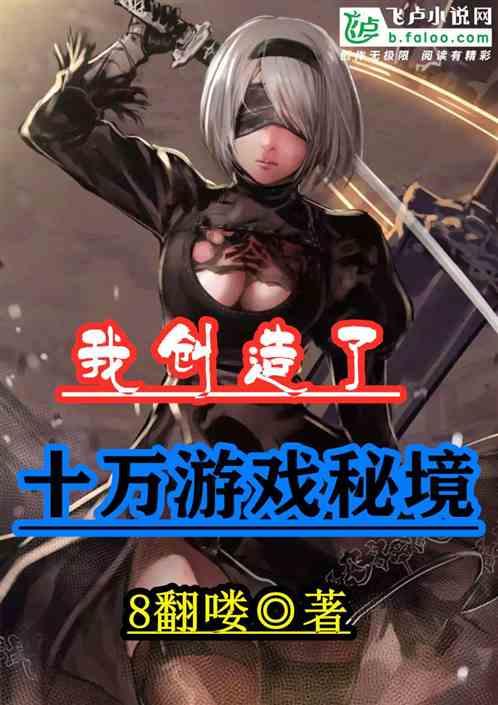 红石遗迹