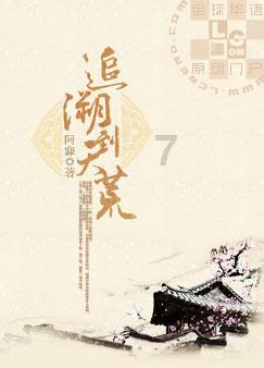 孔雀逃生
