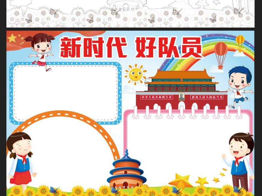 火箭联盟